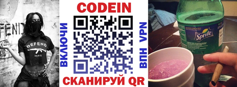 наркота  Чехов  Кодеиновый сироп Lean напиток Lean (лин) 