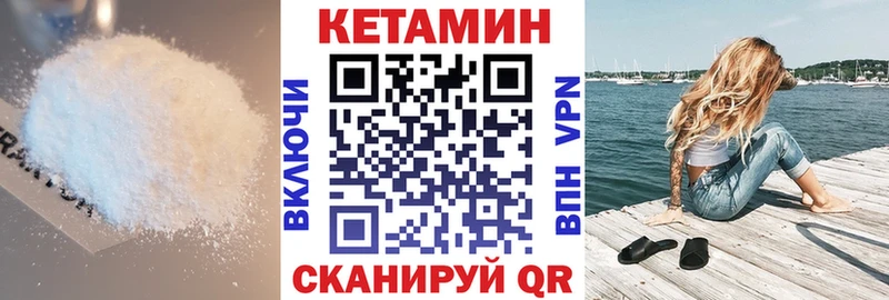Кетамин VHQ  shop какой сайт  Чехов 