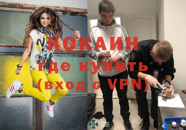 кокаин перу Гусь-Хрустальный