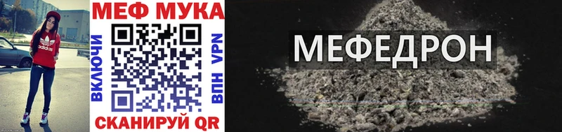 Мефедрон кристаллы Чехов